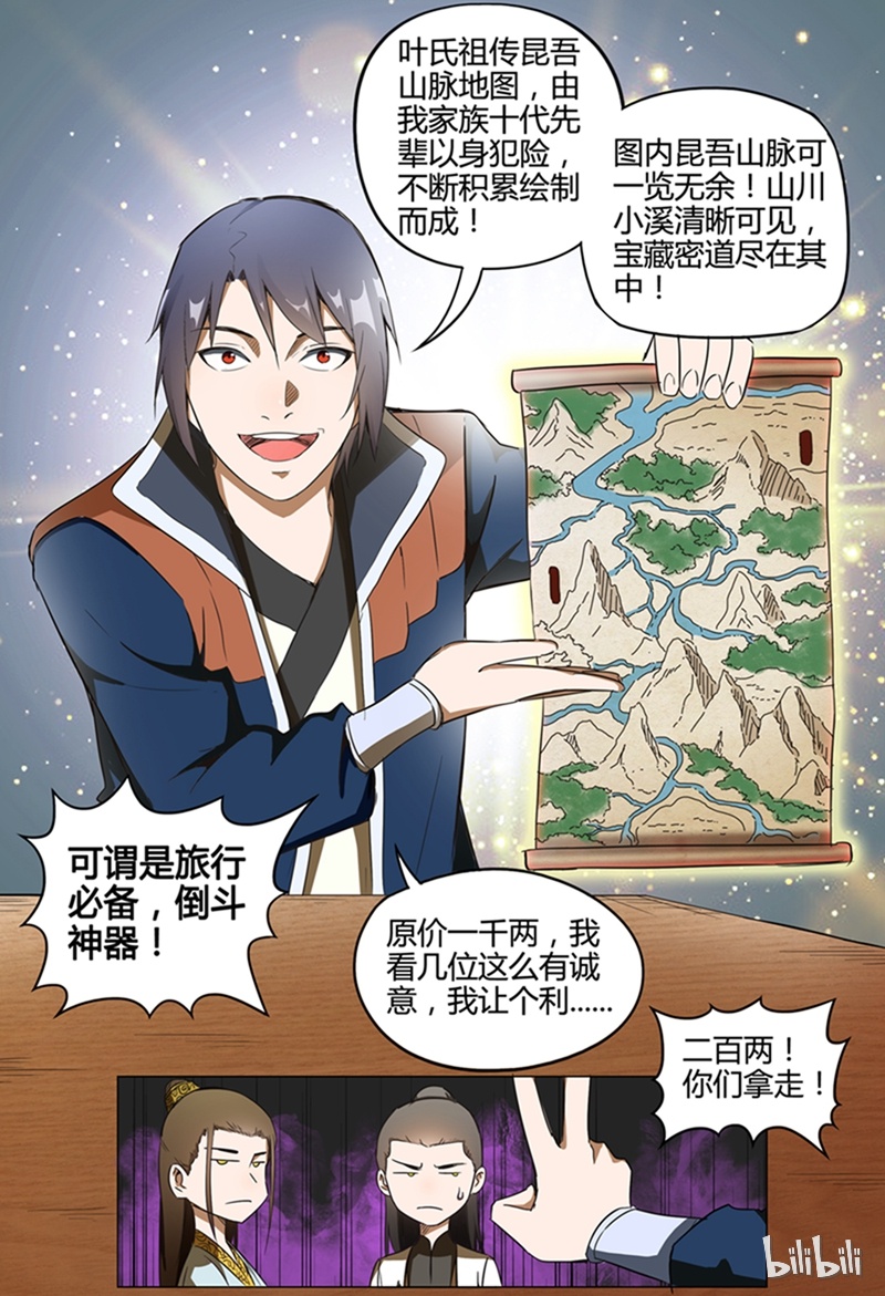 万界仙踪119