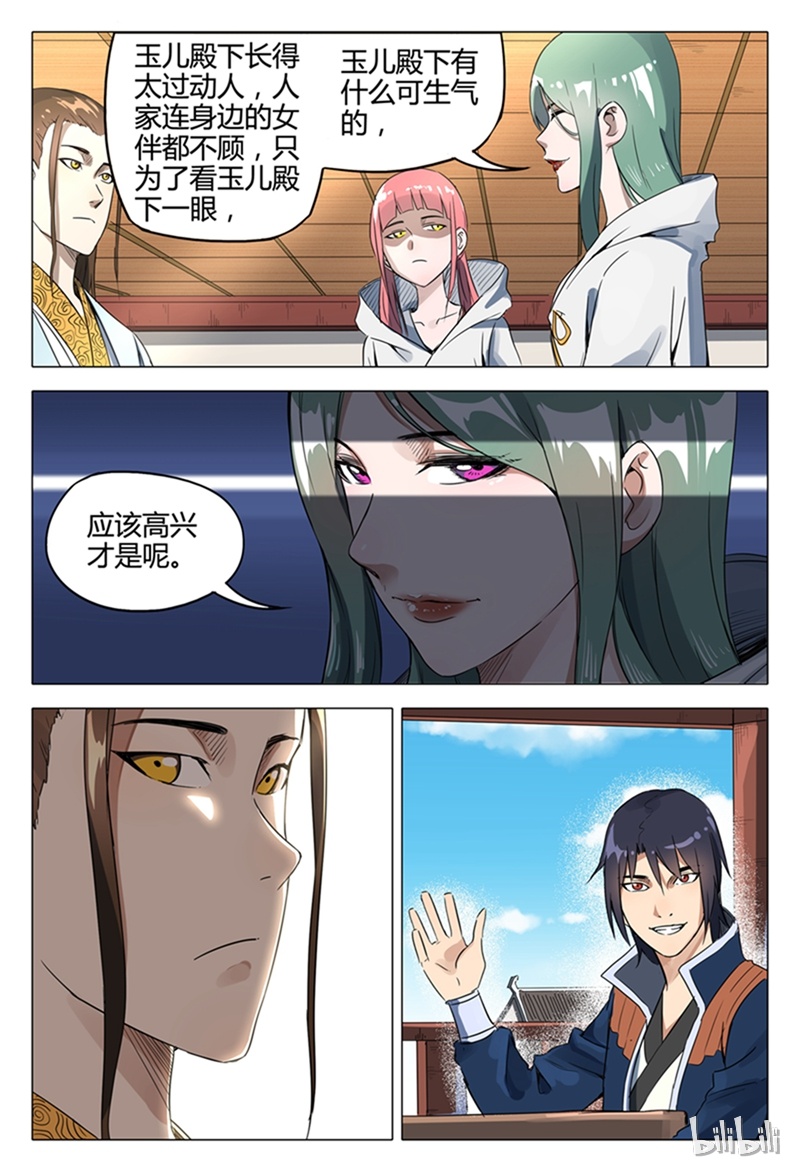 万界仙踪119