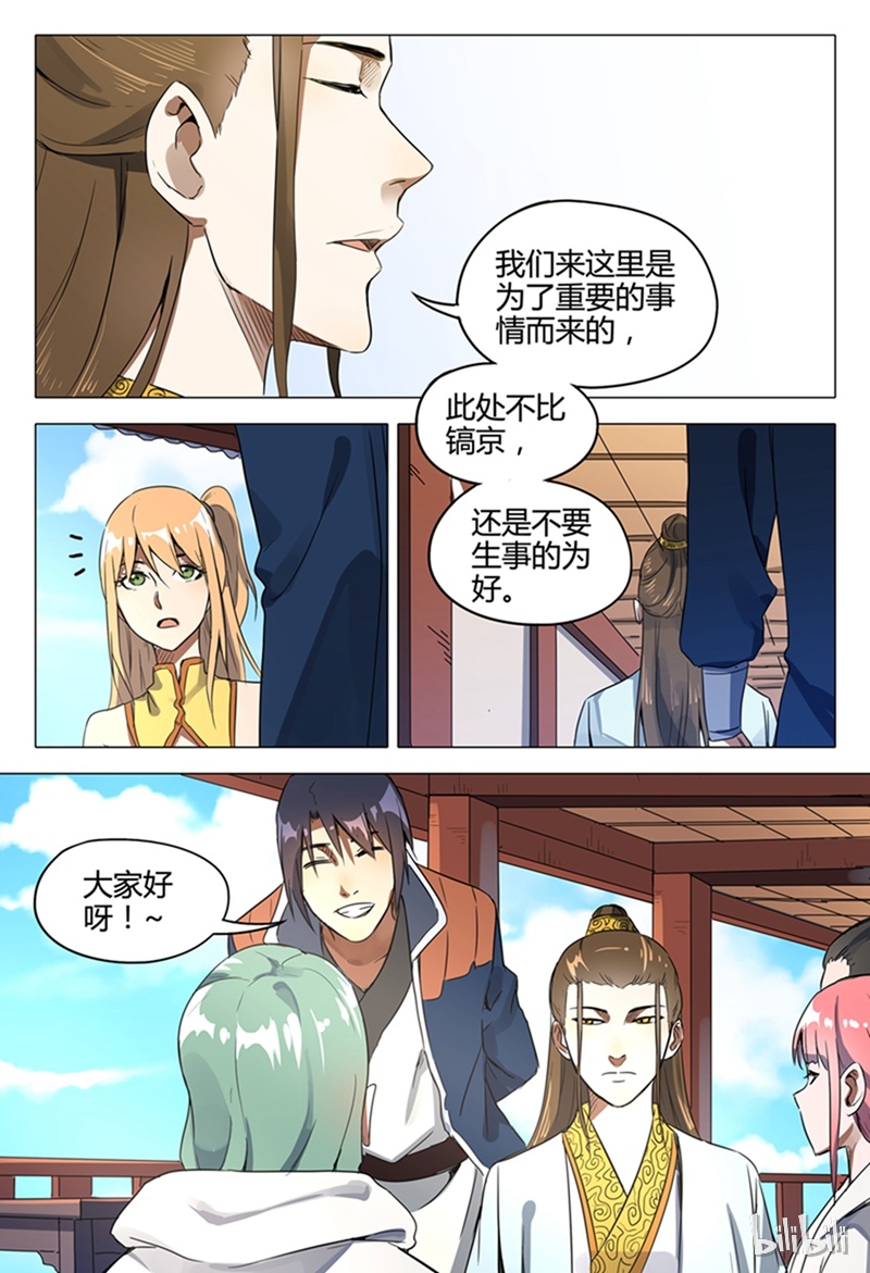 万界仙踪119