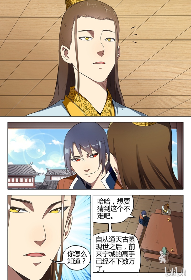 万界仙踪119