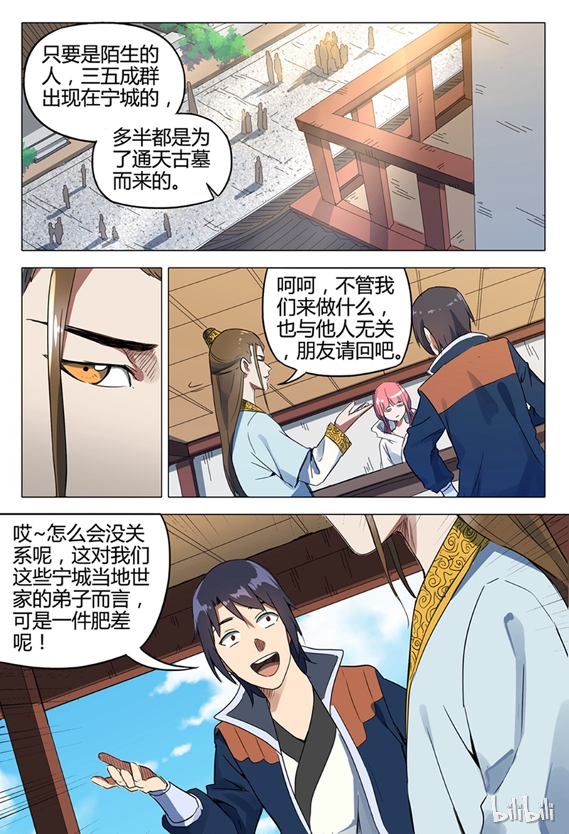 万界仙踪119
