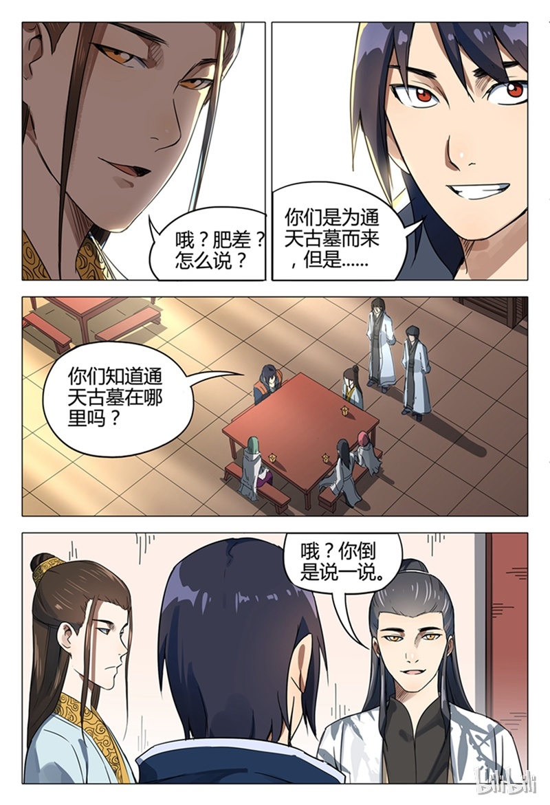 万界仙踪119