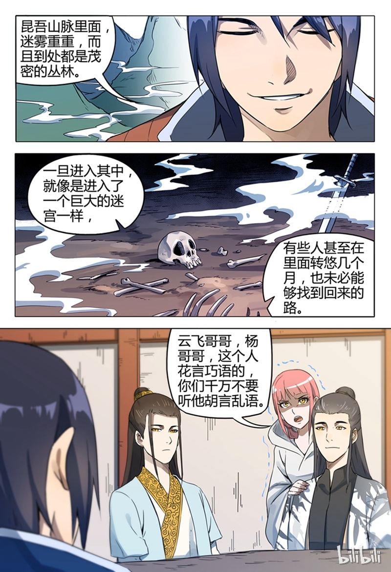 万界仙踪119