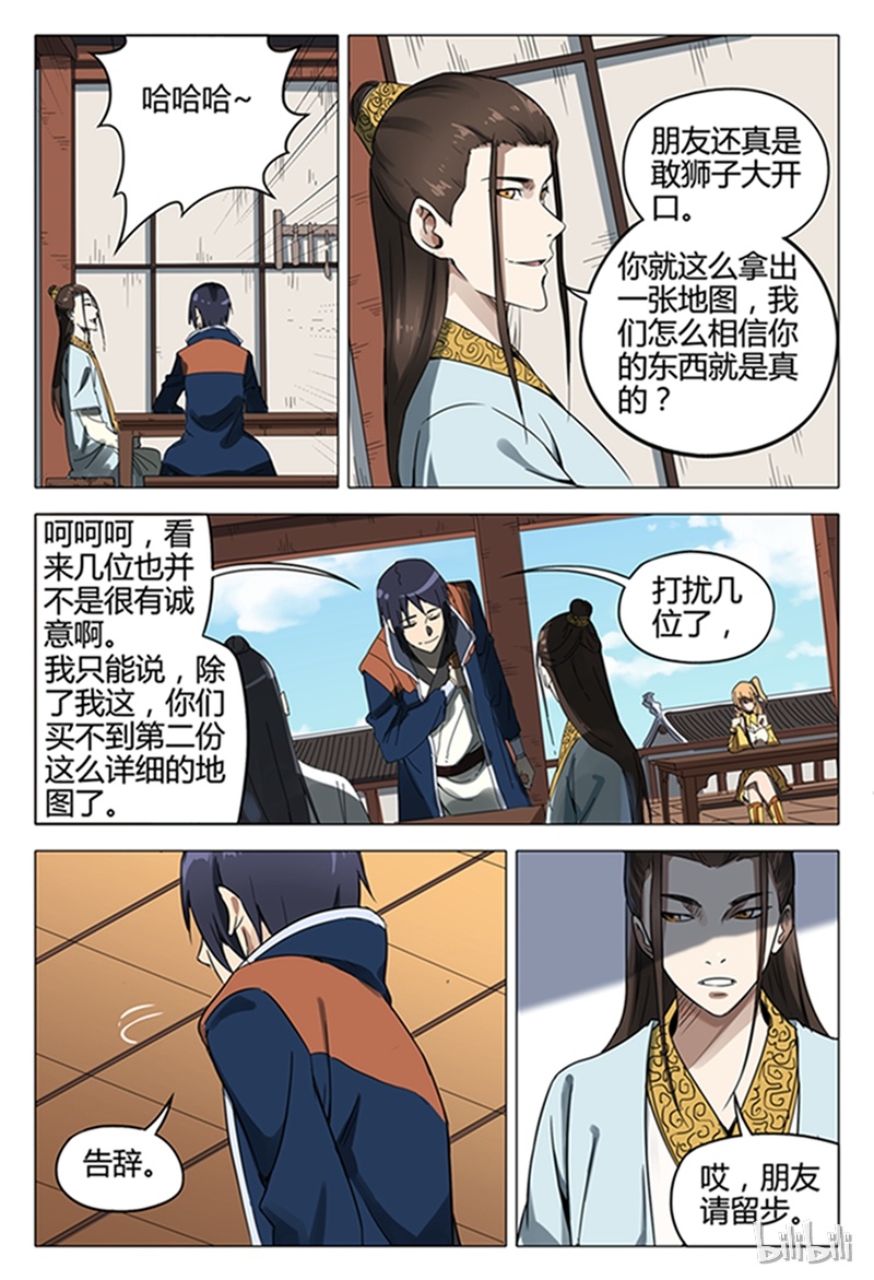 万界仙踪120