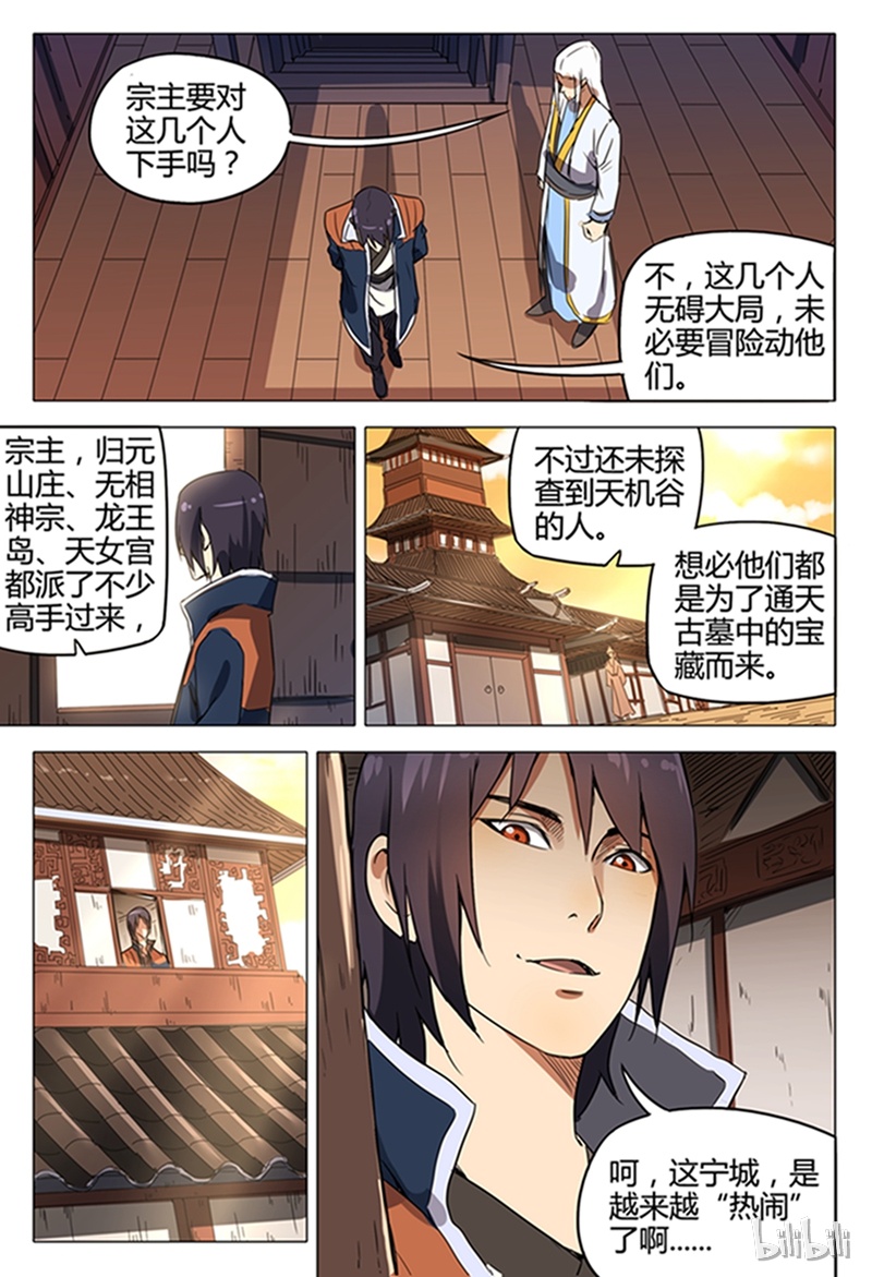万界仙踪120
