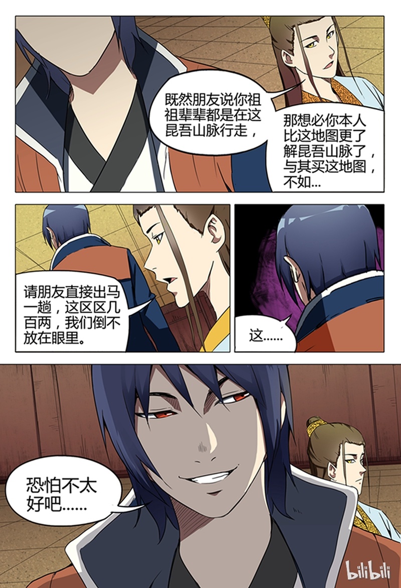 万界仙踪120