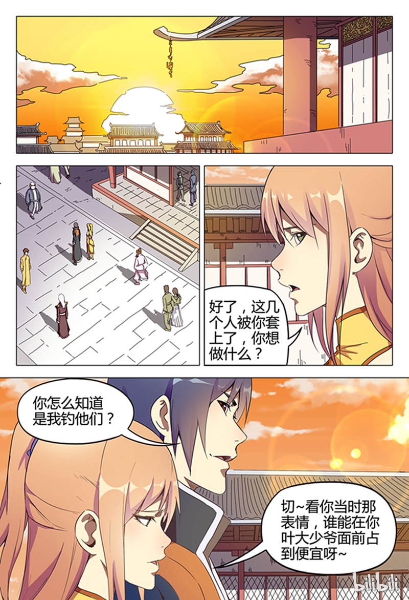 万界仙踪120