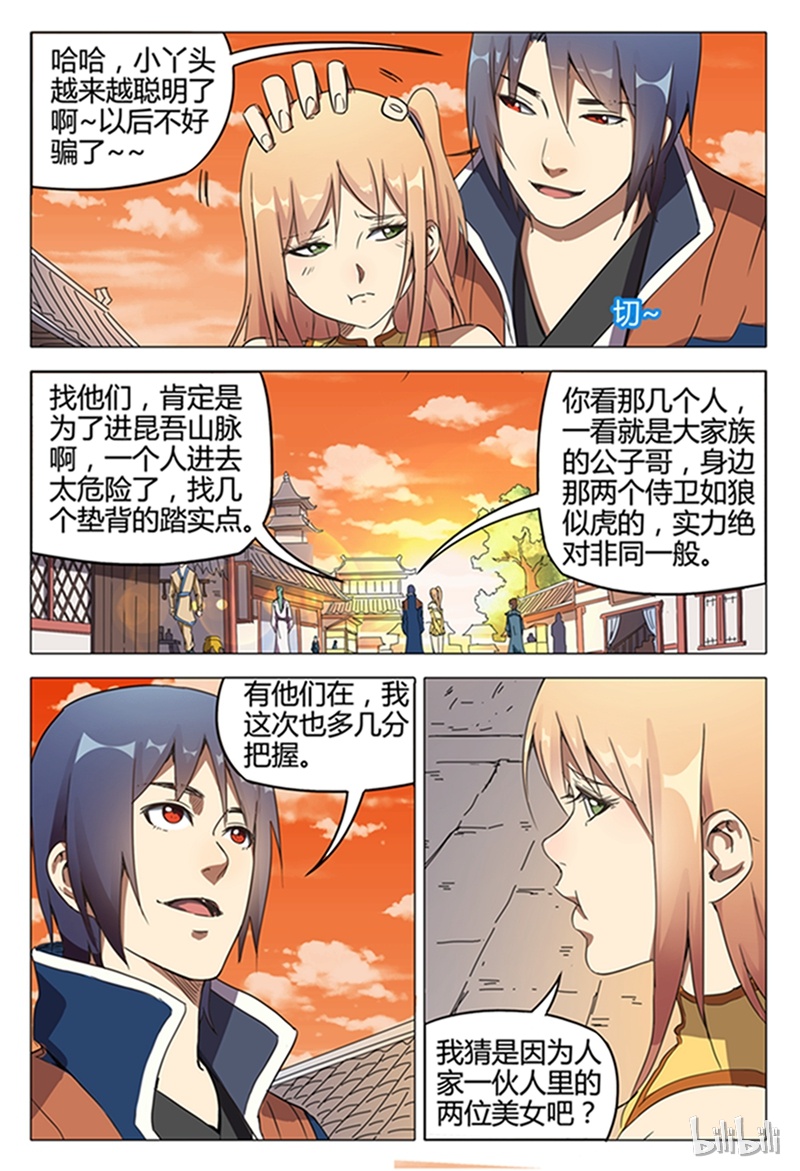 万界仙踪120