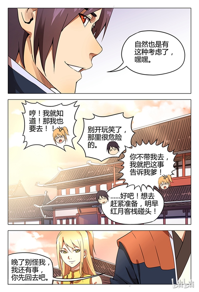 万界仙踪120