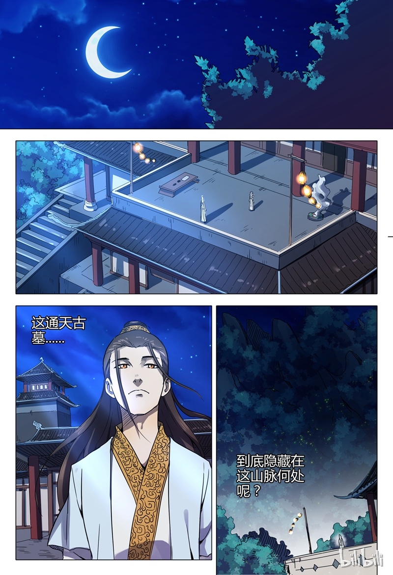 万界仙踪121