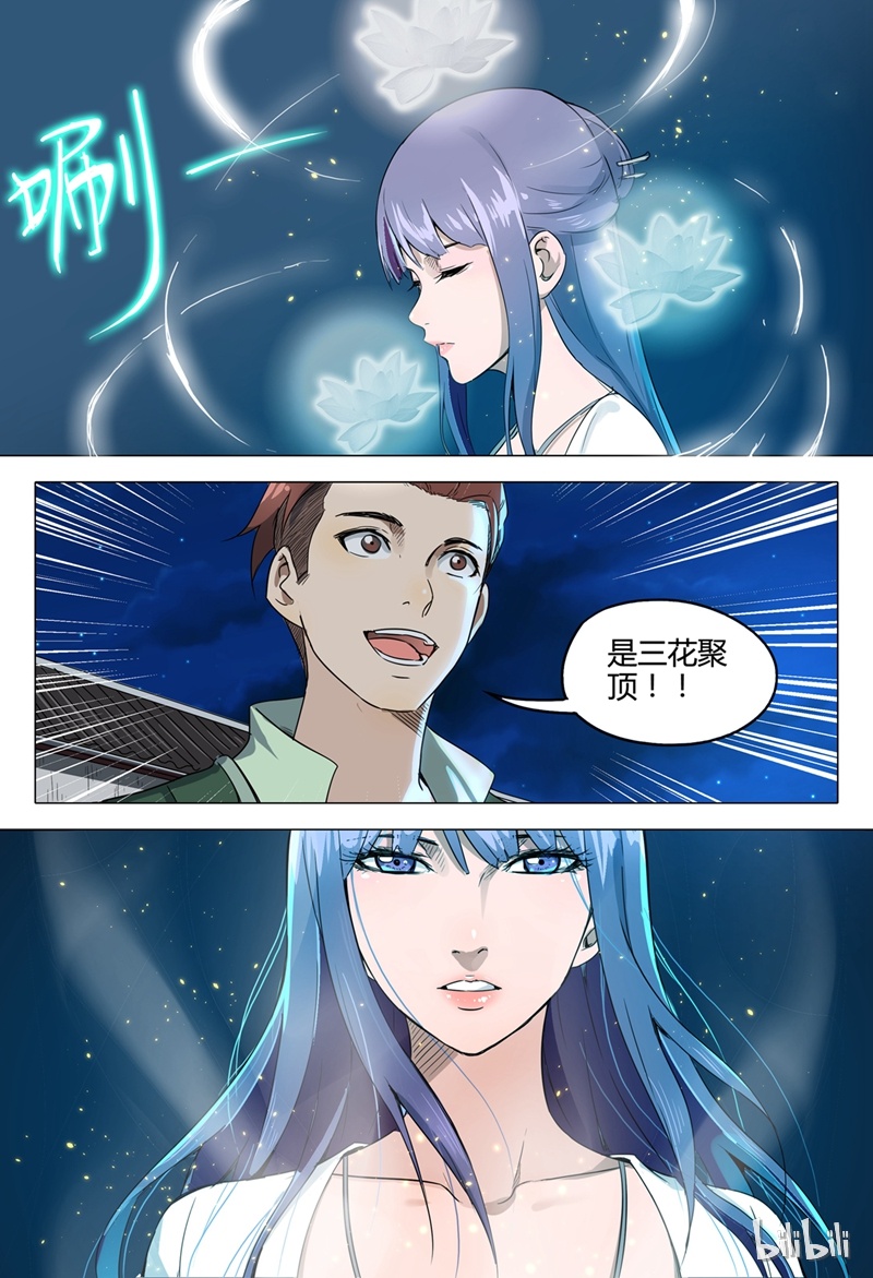 万界仙踪121