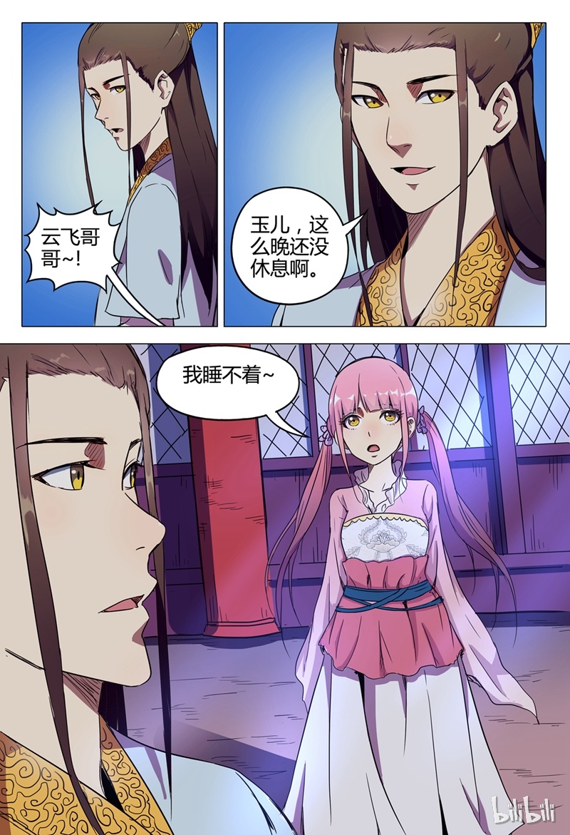 万界仙踪121