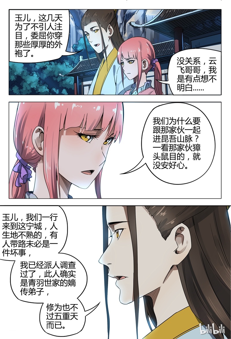 万界仙踪121