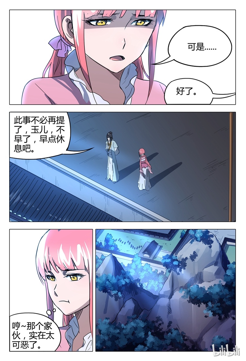万界仙踪121