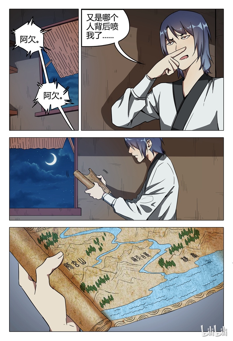 万界仙踪121