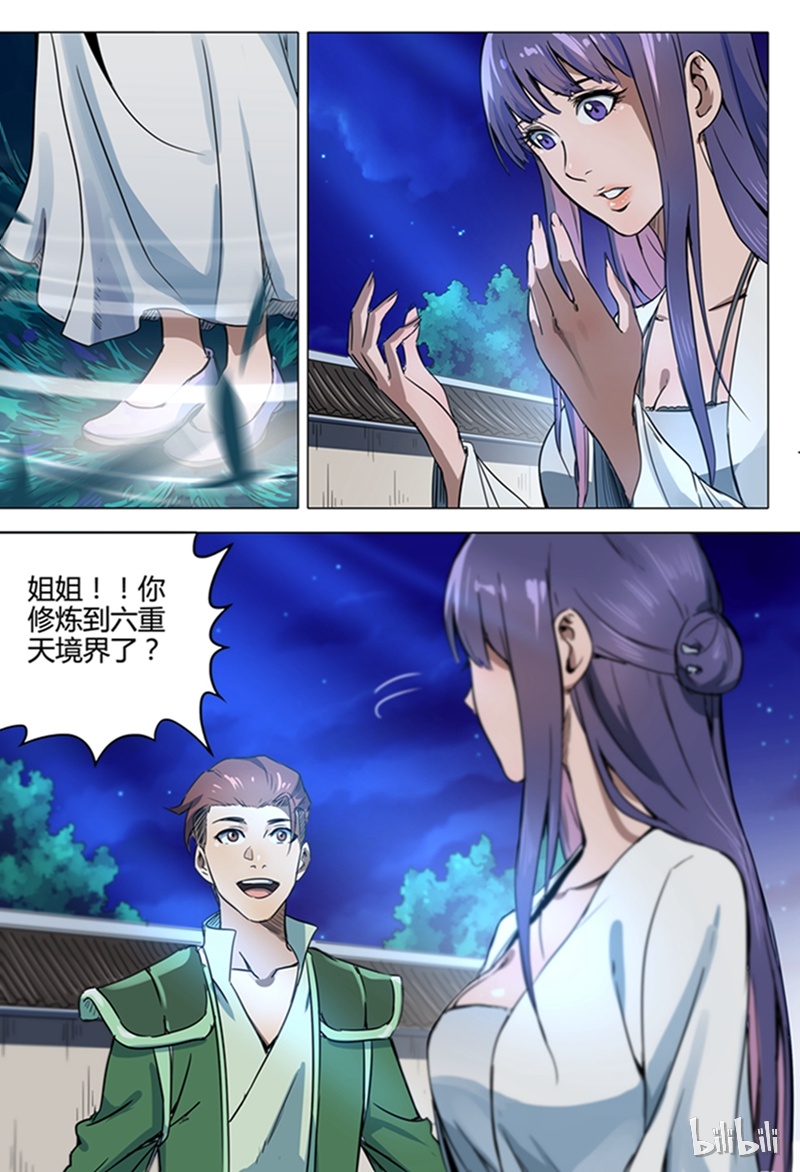 万界仙踪122