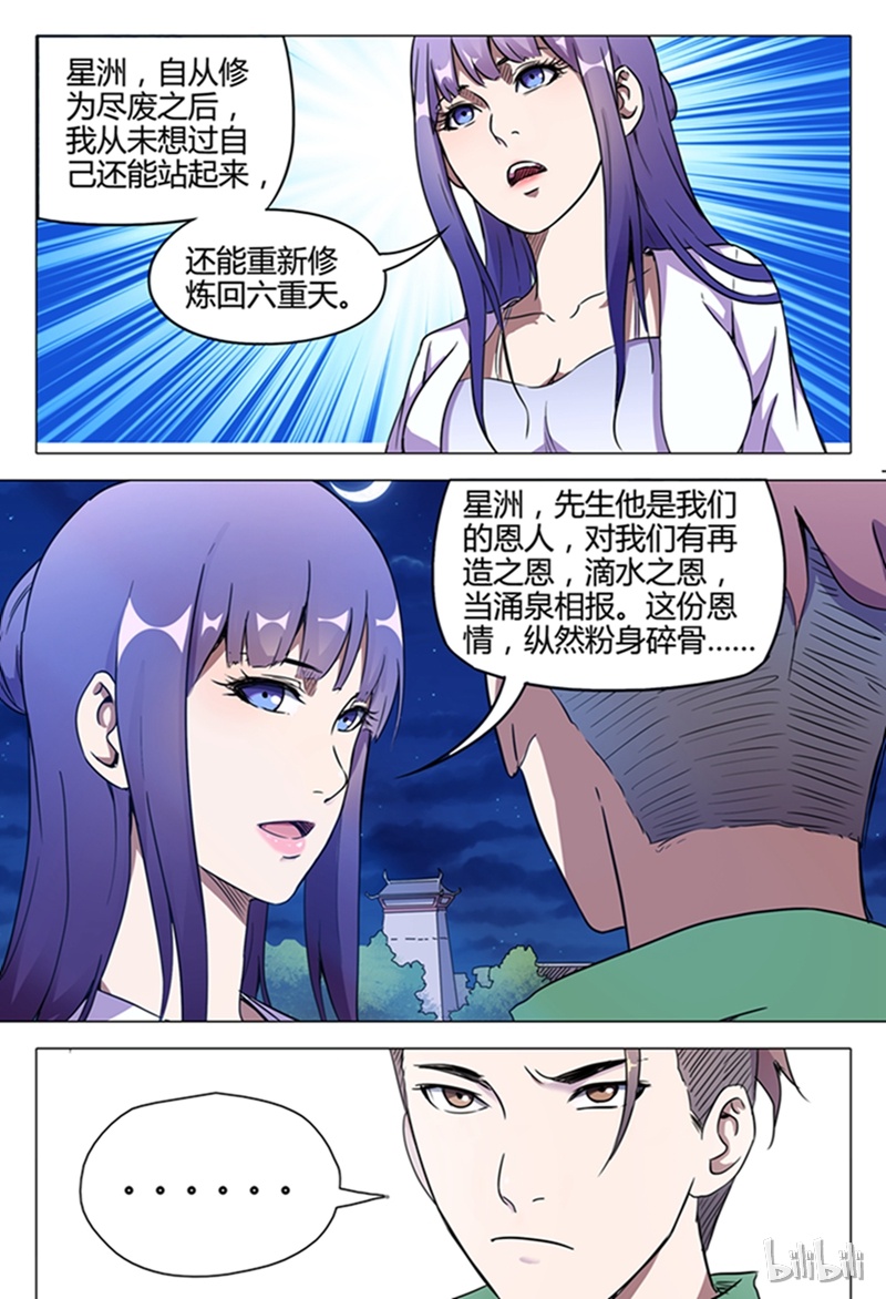 万界仙踪122