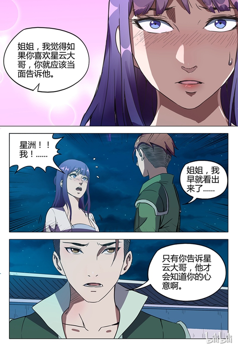 万界仙踪122