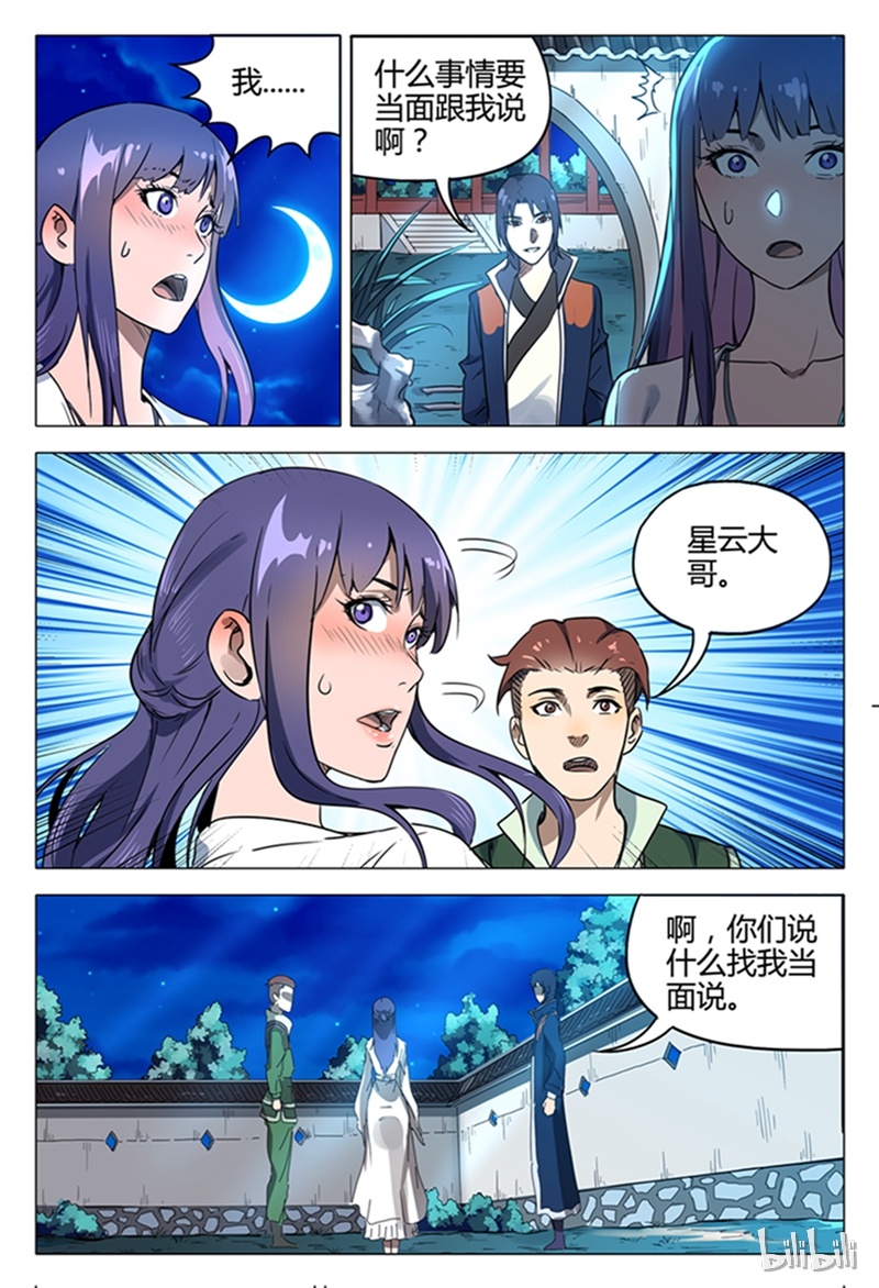 万界仙踪122