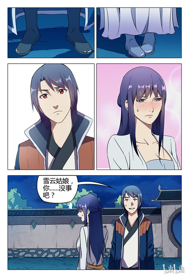 万界仙踪122