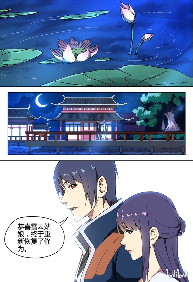 万界仙踪123