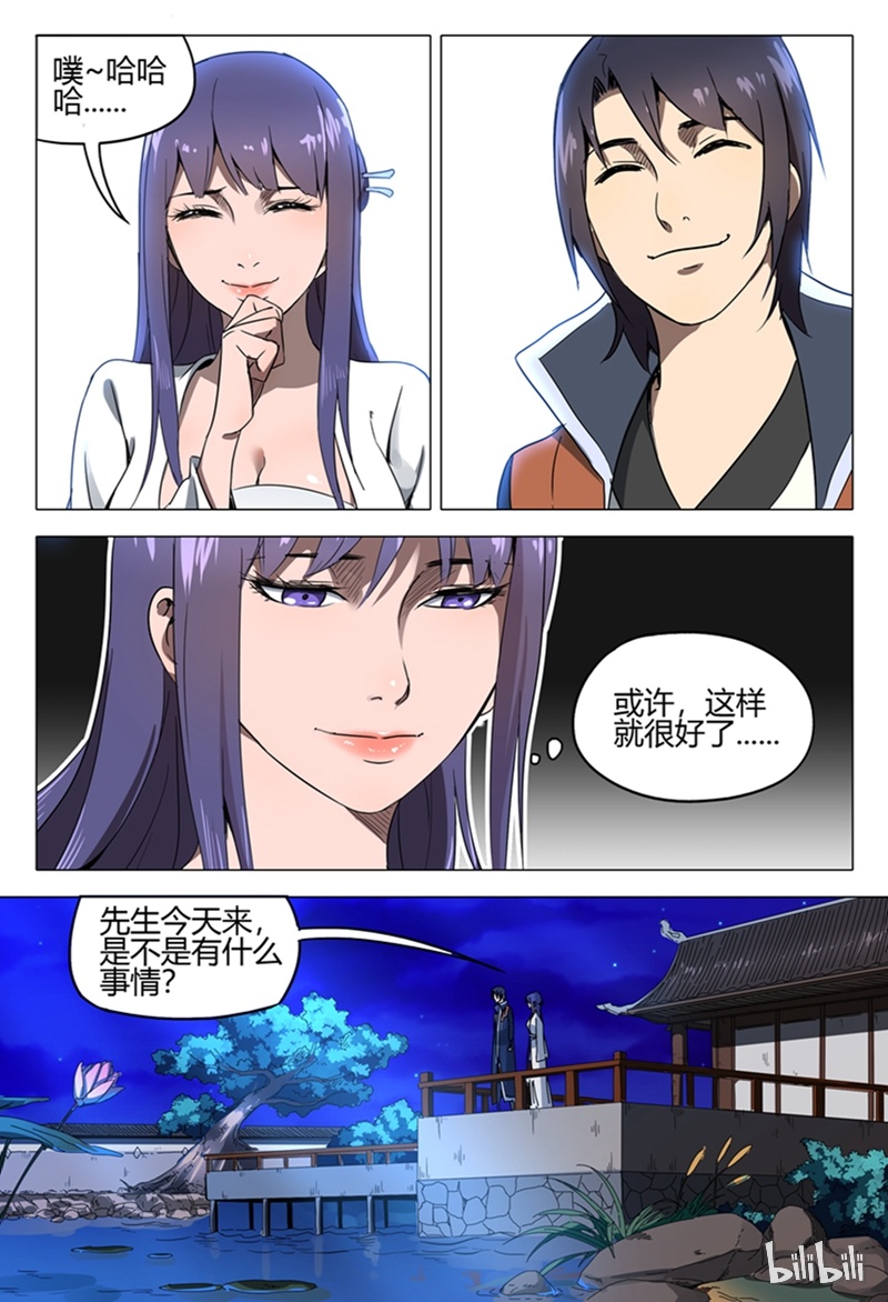 万界仙踪123