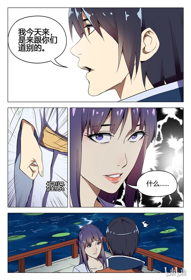 万界仙踪123