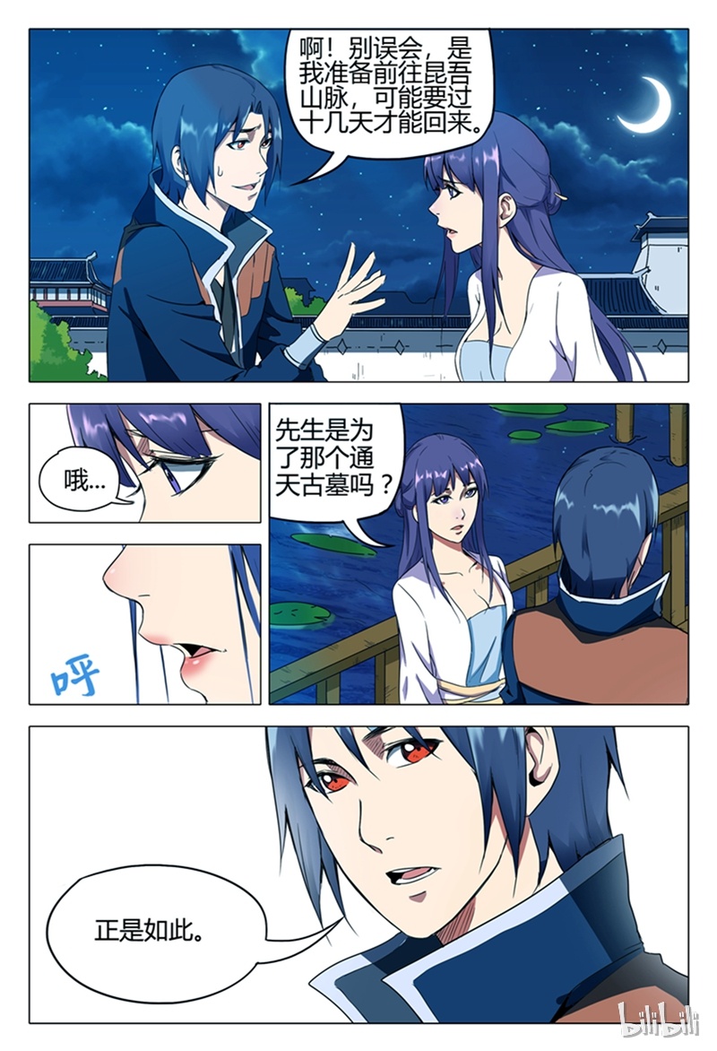 万界仙踪123