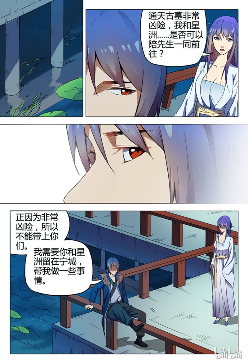 万界仙踪123