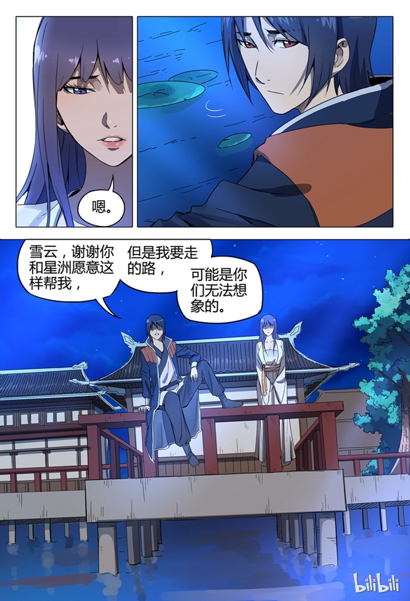 万界仙踪123