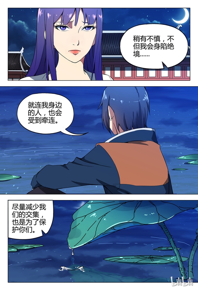 万界仙踪123