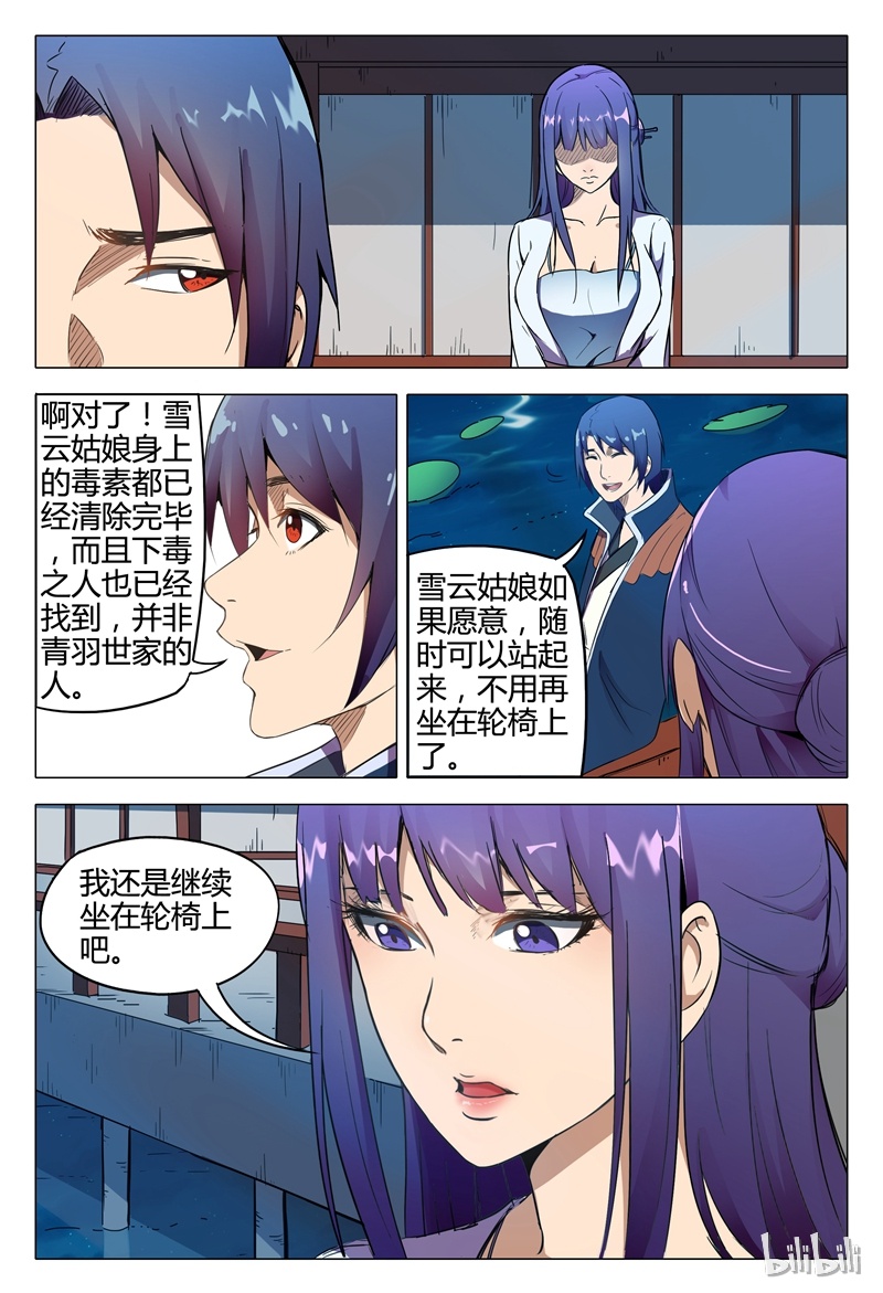 万界仙踪124