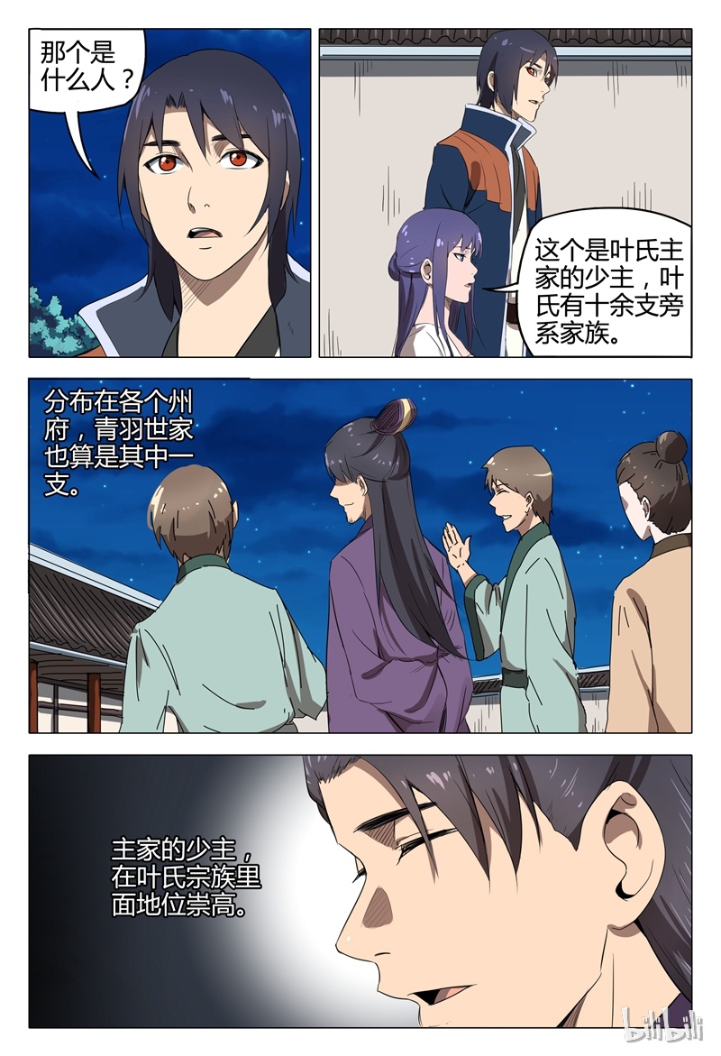 万界仙踪124