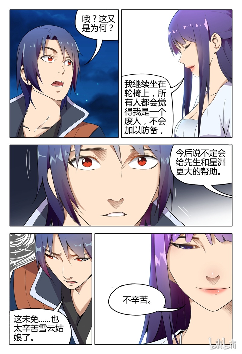 万界仙踪124