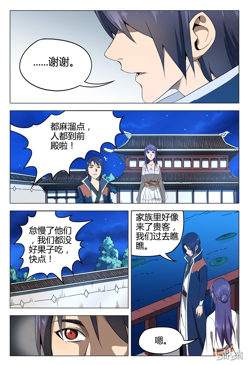 万界仙踪124