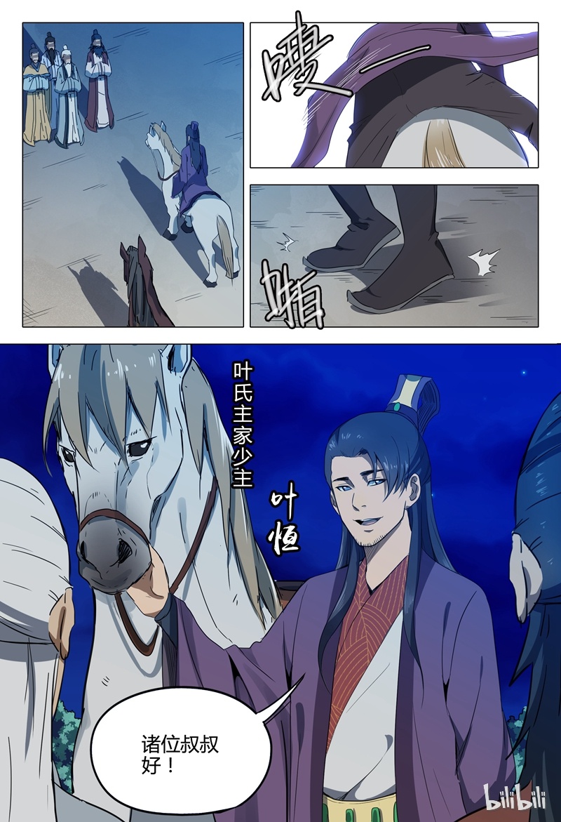 万界仙踪124