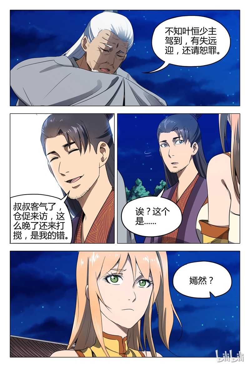 万界仙踪124