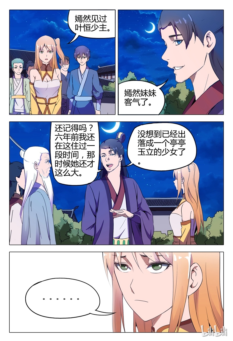 万界仙踪124