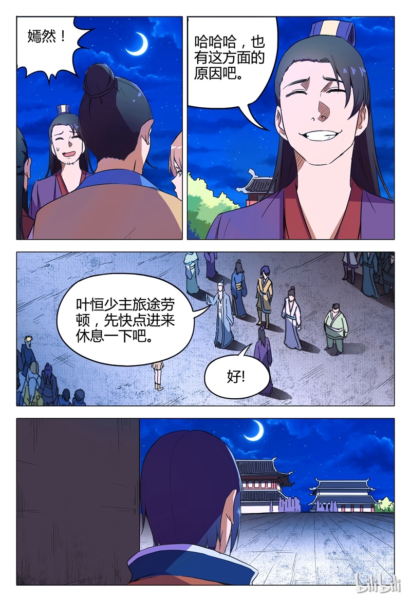 万界仙踪124