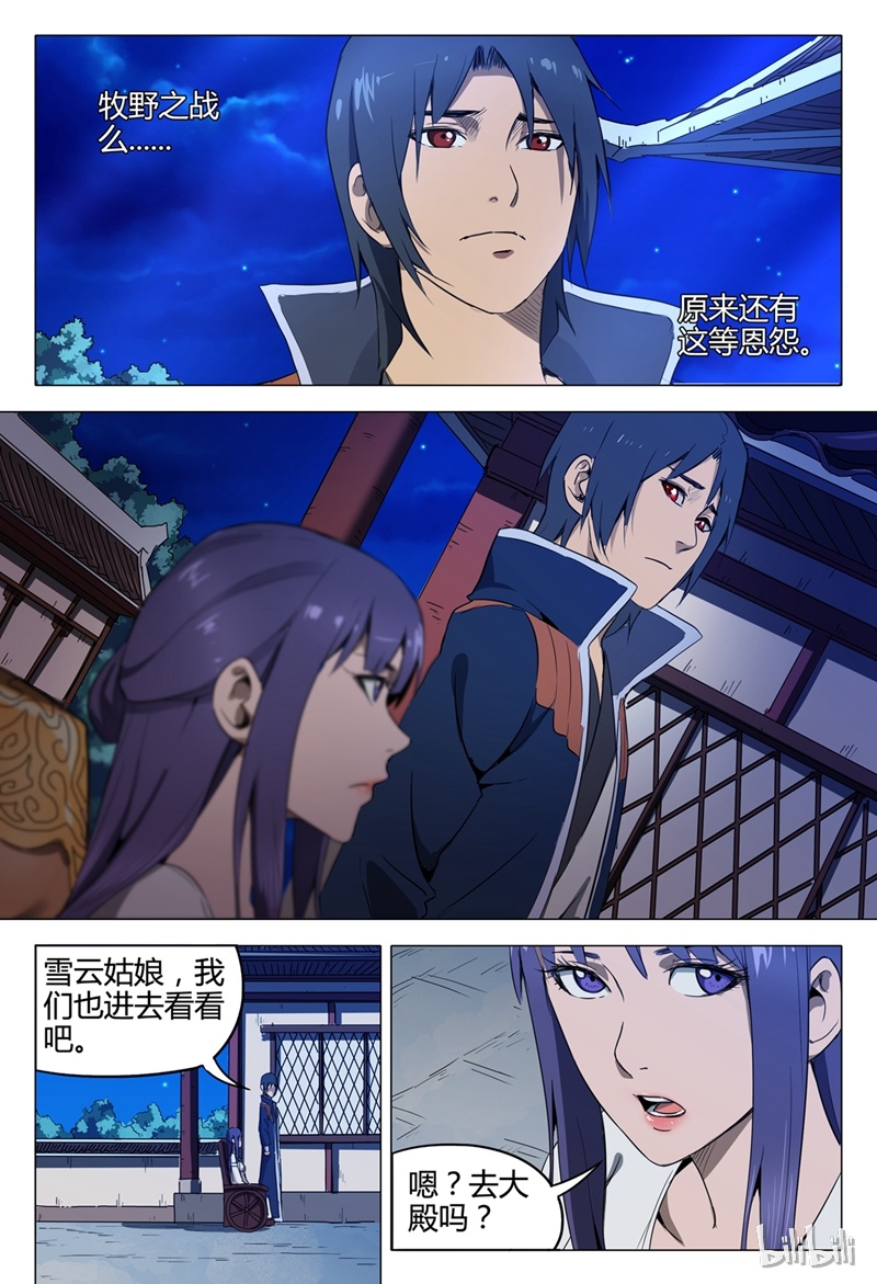 万界仙踪125