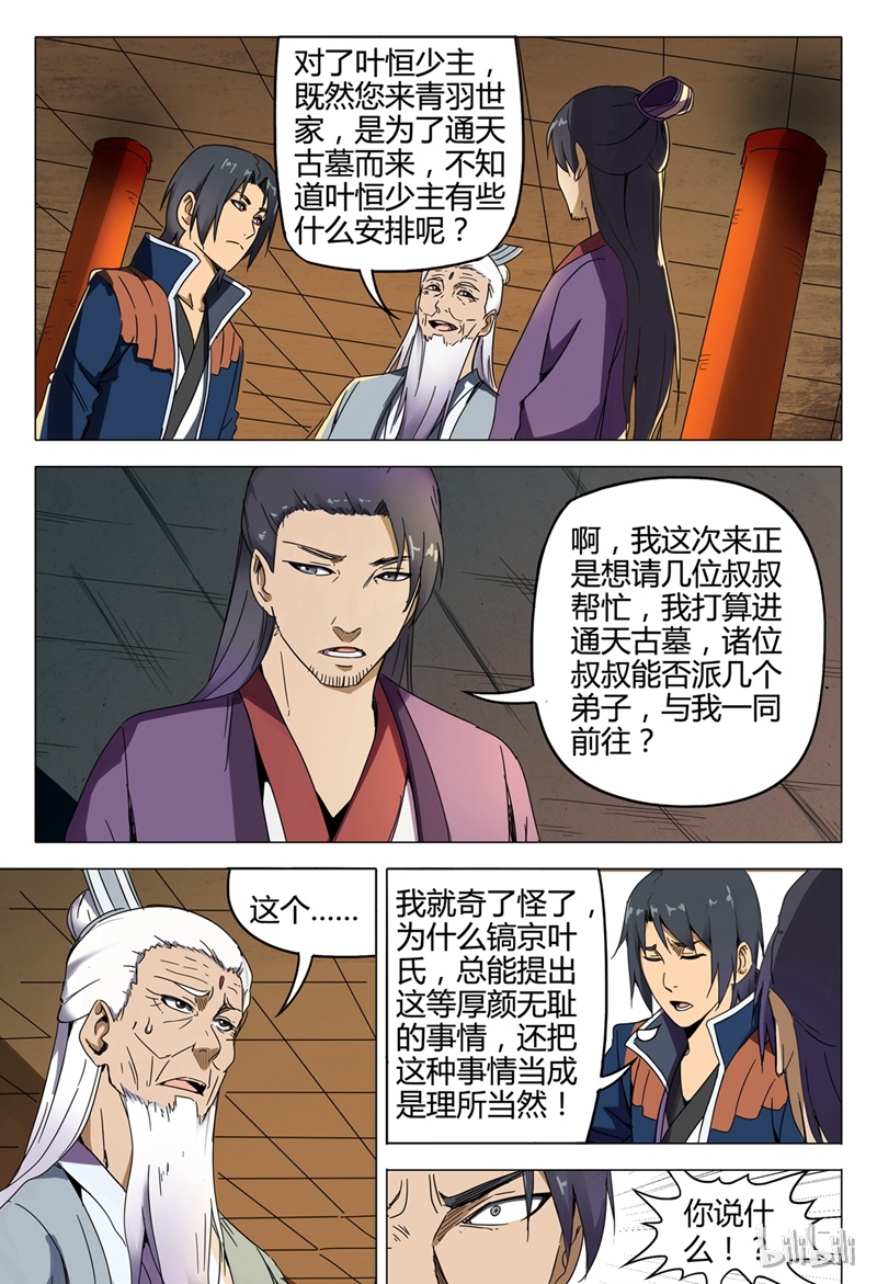 万界仙踪125