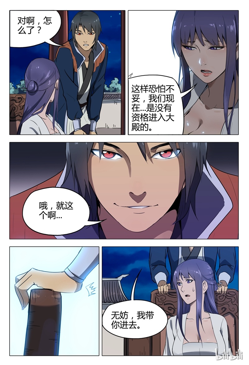 万界仙踪125