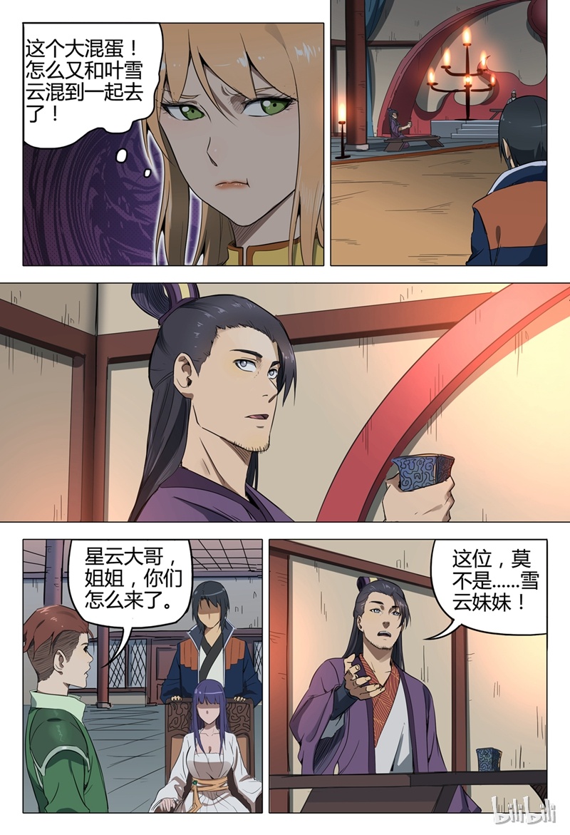 万界仙踪125