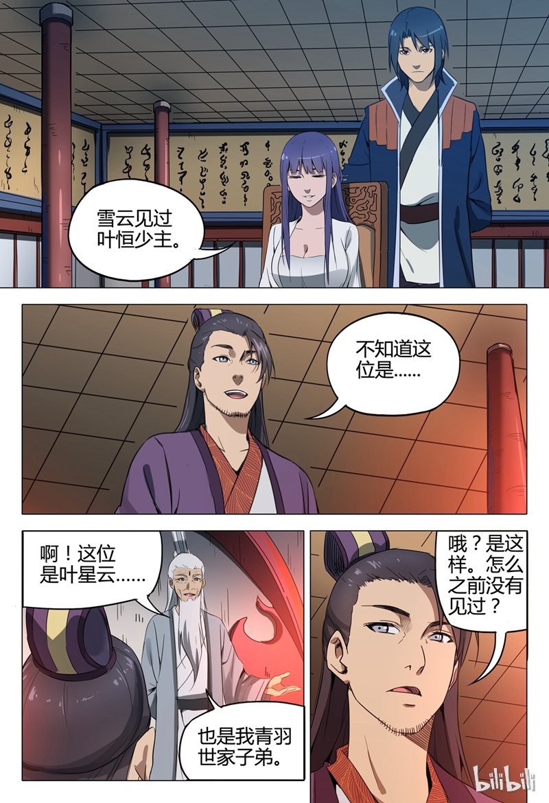 万界仙踪125