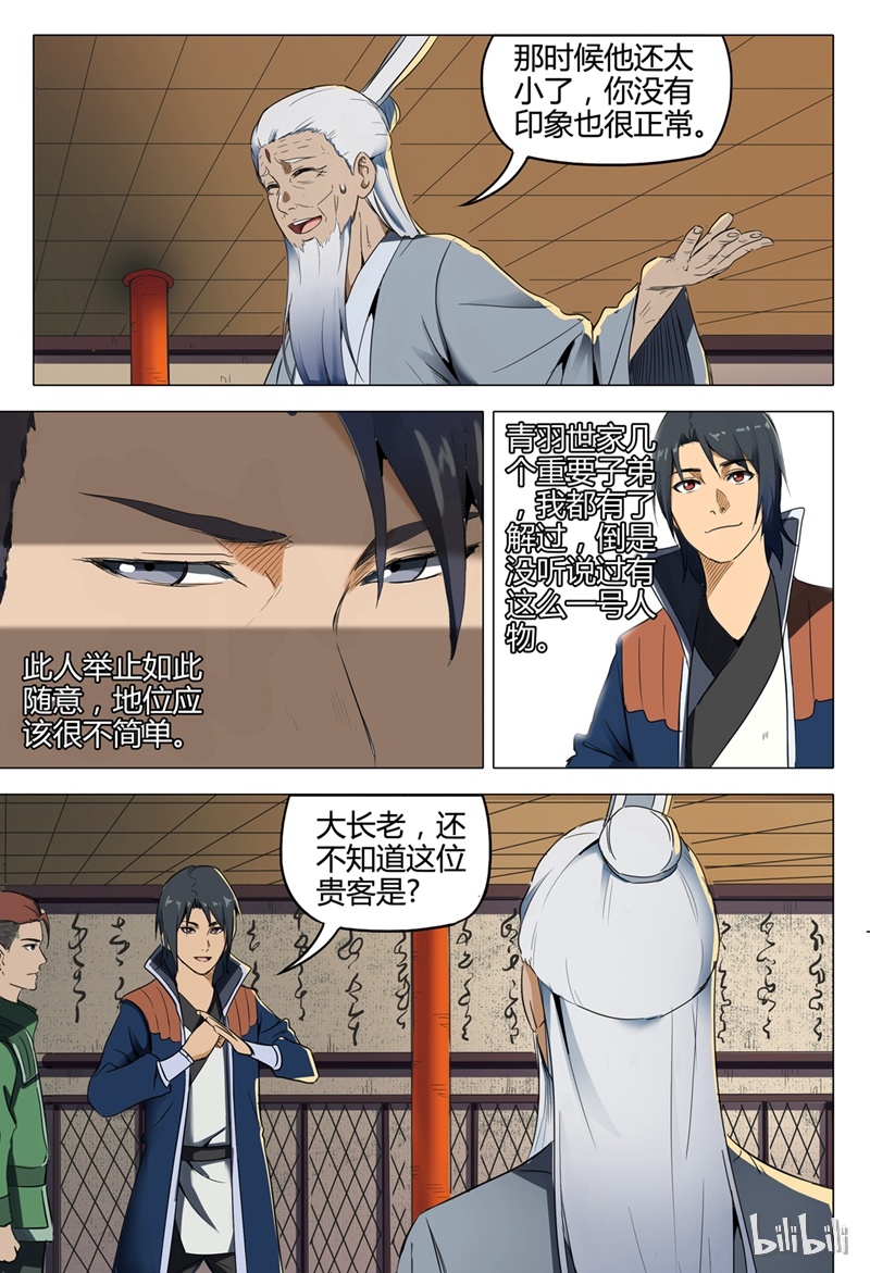 万界仙踪125