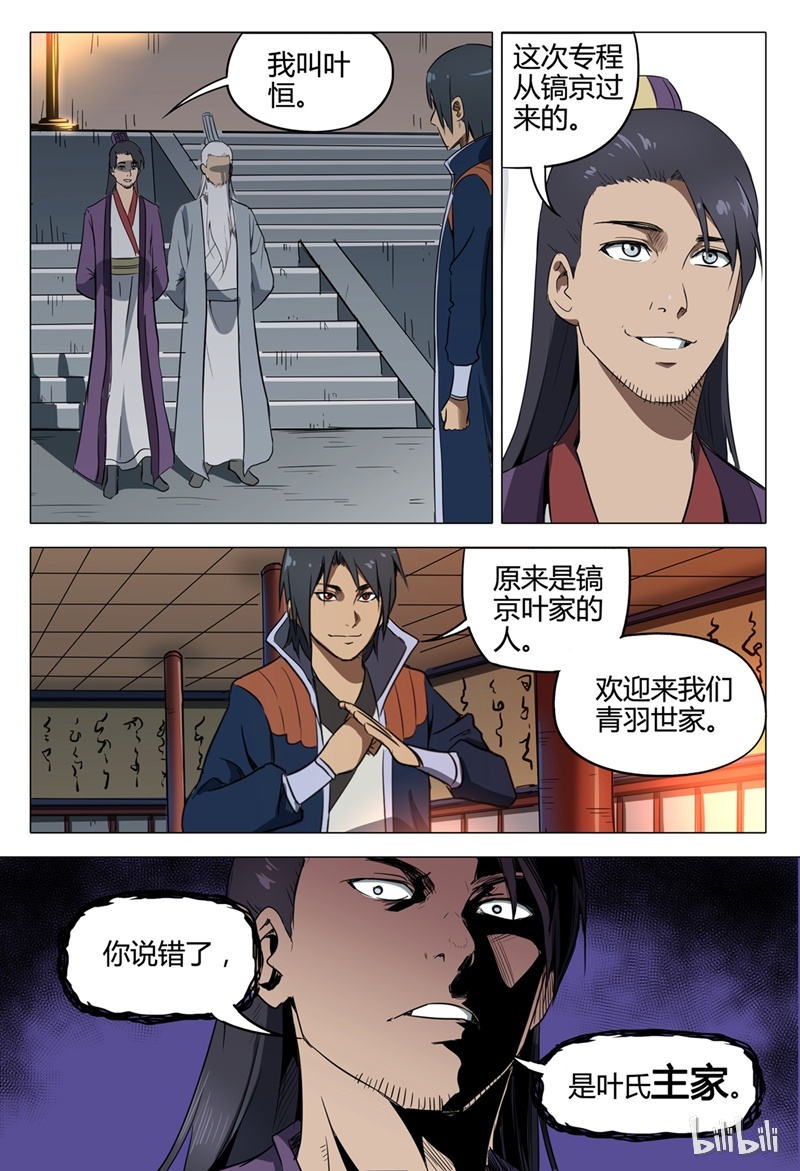 万界仙踪125