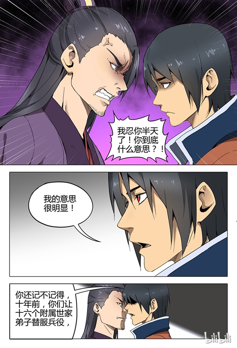 万界仙踪126