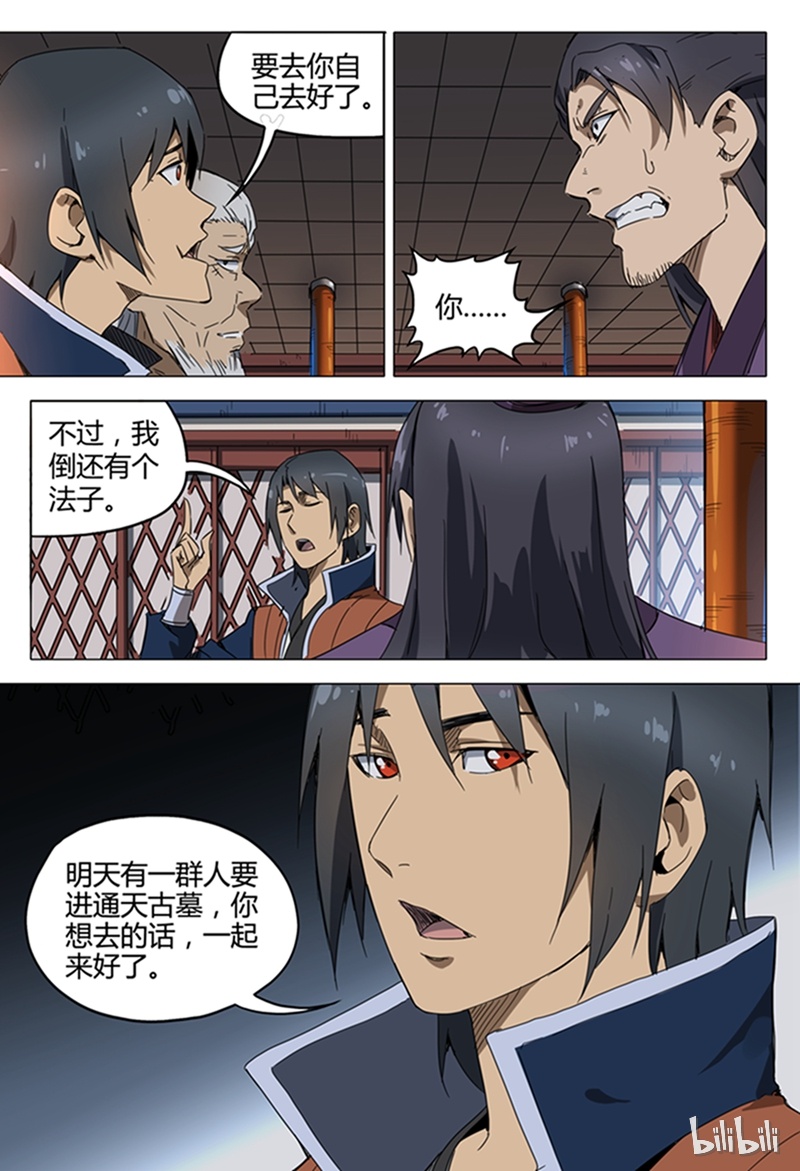 万界仙踪126
