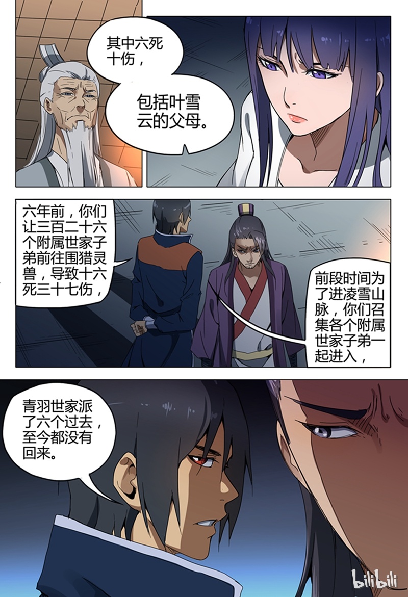 万界仙踪126
