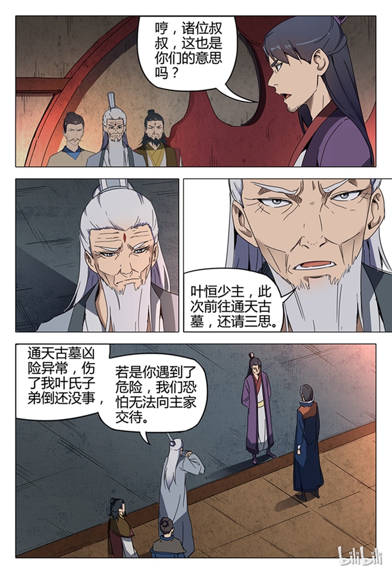 万界仙踪126